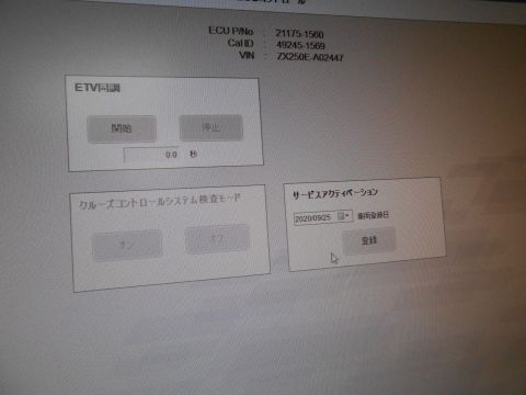 Kawasaki ZX-25R SE KRT-edition 稲村メカ号新車整備開始！｜お知らせ 